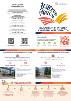 Земский учитель. Земский учитель.